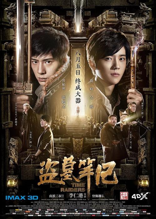 制作仿真建设银行转账明细图